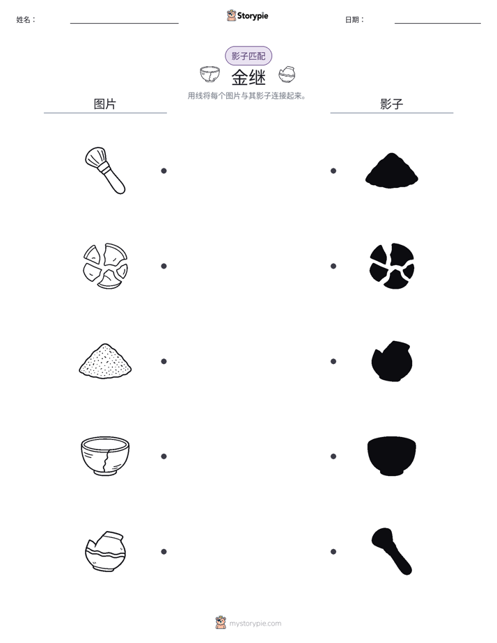 影子匹配