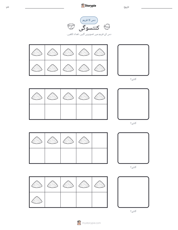 دس کا فریم