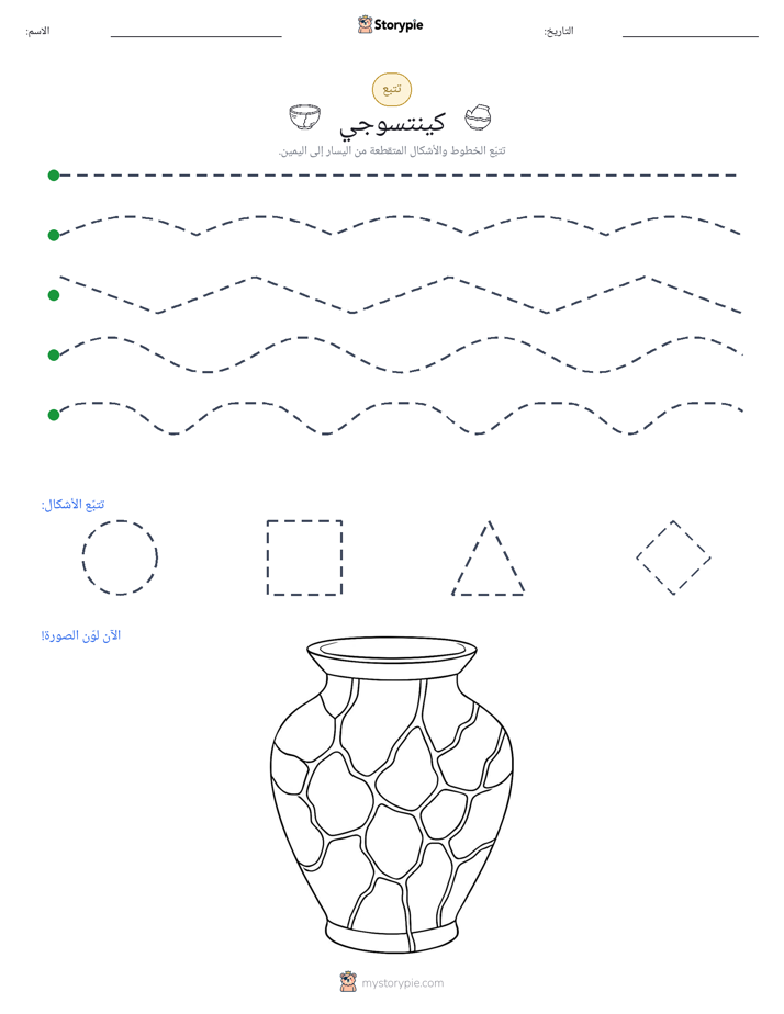 تتبع