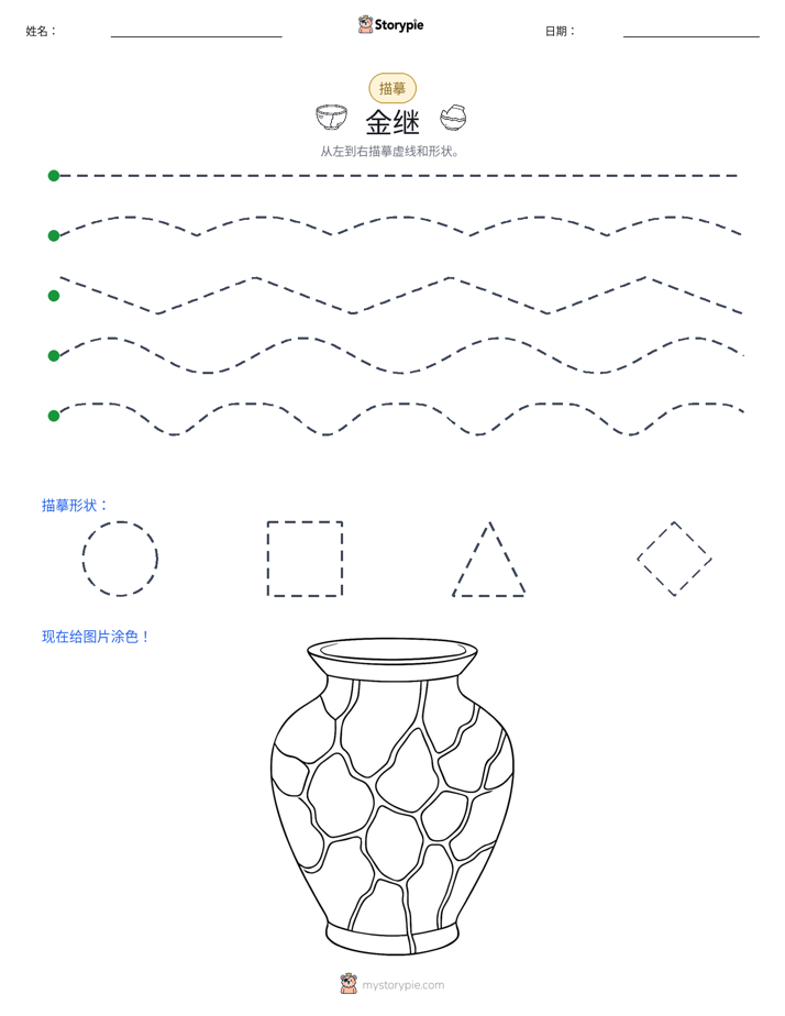描摹