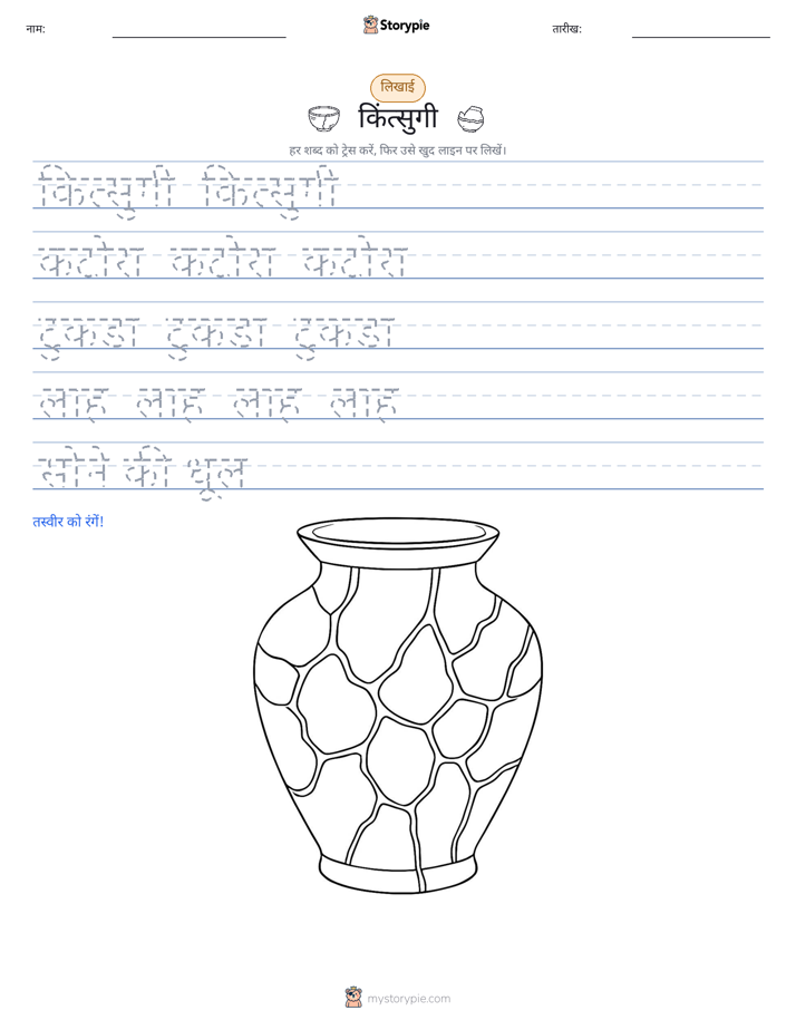 लेखन अभ्यास