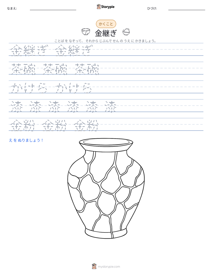 書き取り練習