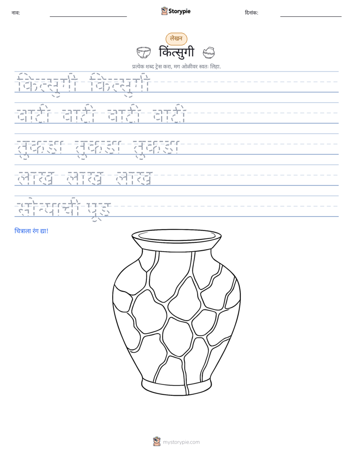लेखन सराव