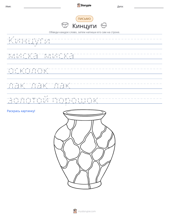 Практика письма