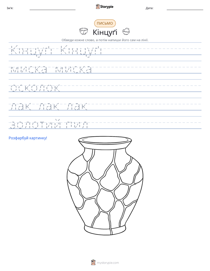 Практика письма