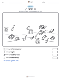 মাঙ্গা মুদ্রণযোগ্য কাজের পৃষ্ঠার প্রিভিউ