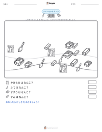 漫画 の印刷可能ワークシートプレビュー