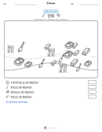 만화 인쇄 가능한 워크시트 미리보기