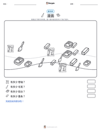 漫画 可打印工作表预览