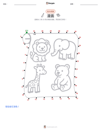 漫画 可打印工作表预览