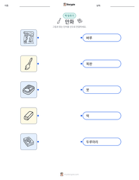 만화 인쇄 가능한 워크시트 미리보기