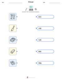 漫画 可打印工作表预览