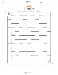 만화 인쇄 가능한 워크시트 미리보기