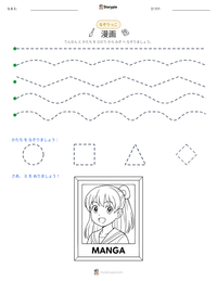 漫画 の印刷可能ワークシートプレビュー