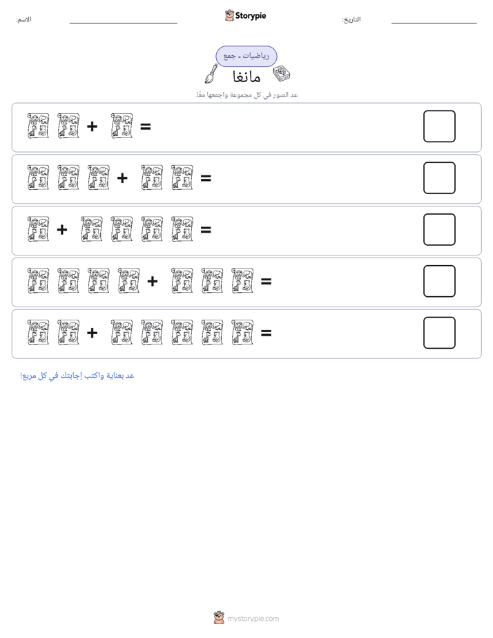 رياضيات بالصورة