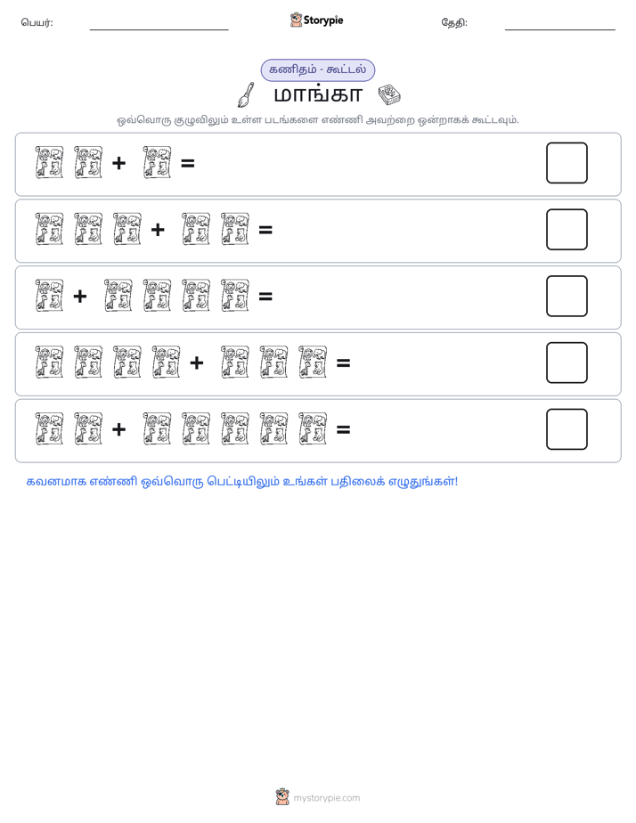 படம் கணிதம்