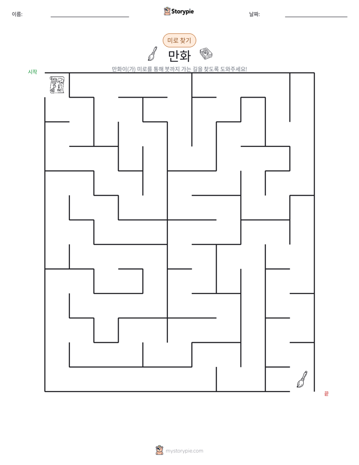 미로