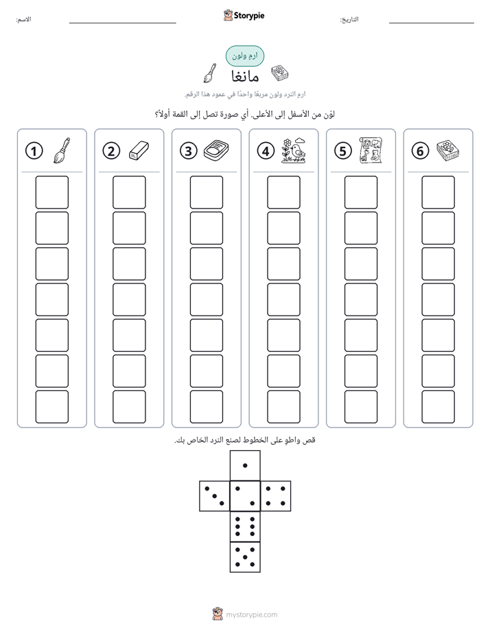 لف و لون