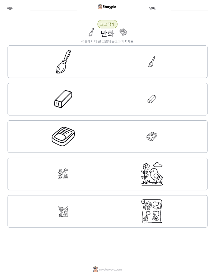 정렬