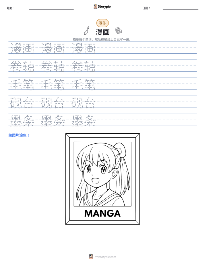 写作练习
