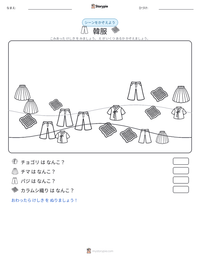 韓服 の印刷可能ワークシートプレビュー
