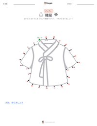 韓服 の印刷可能ワークシートプレビュー