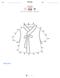 韩服 可打印工作表预览