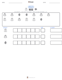 韓服 の印刷可能ワークシートプレビュー