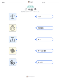 韓服 の印刷可能ワークシートプレビュー