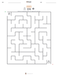 한복 인쇄 가능한 워크시트 미리보기