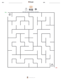 韩服 可打印工作表预览