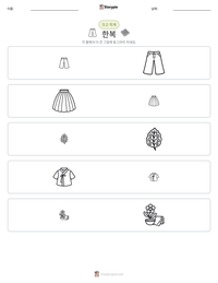 한복 인쇄 가능한 워크시트 미리보기