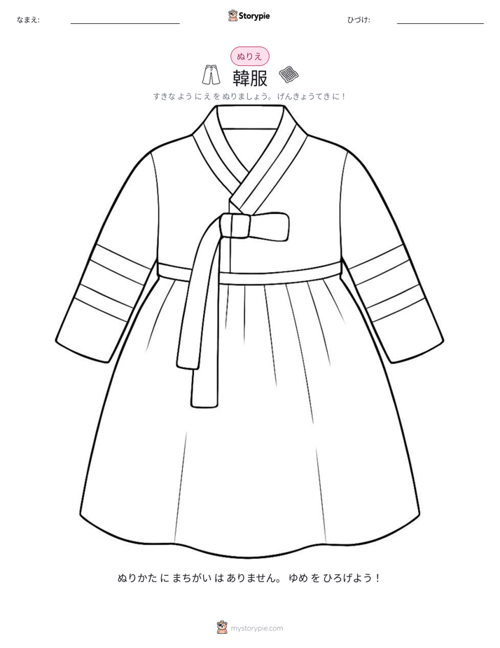 塗り絵ページ