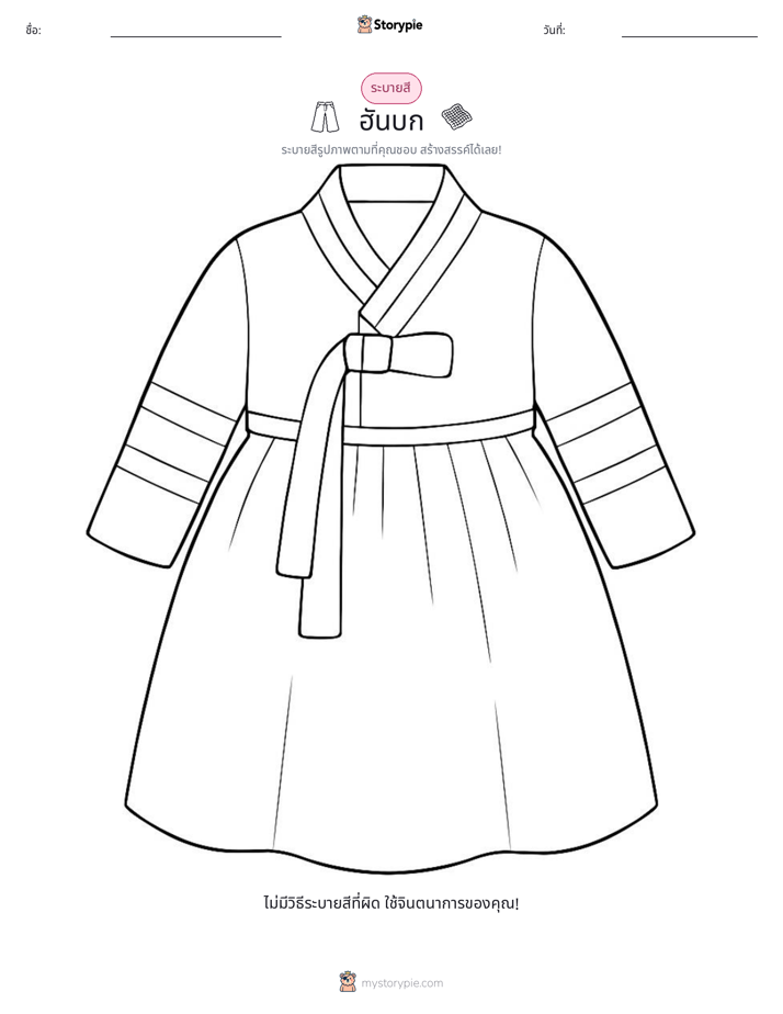 หน้าสี