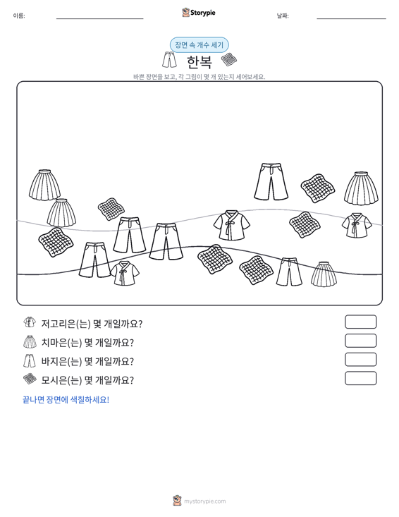 세기 장면