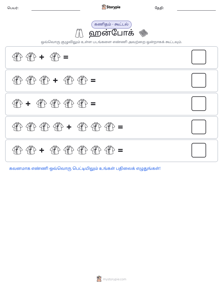 படம் கணிதம்