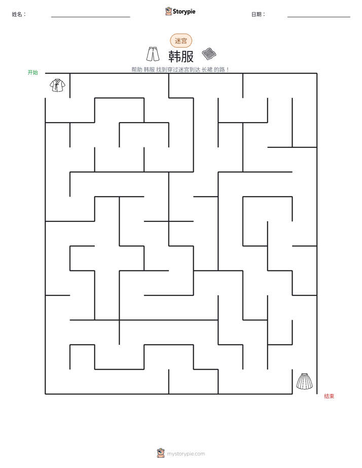 迷宫