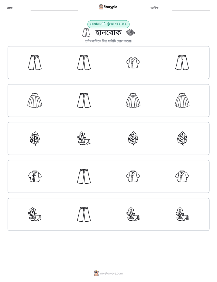 অদ্ভুত একটি