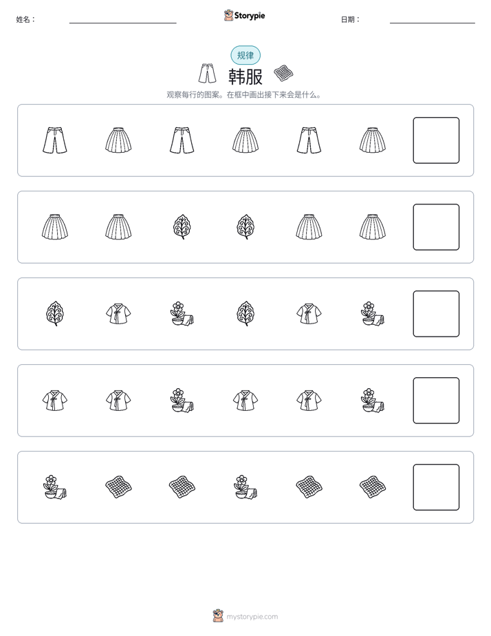 模式