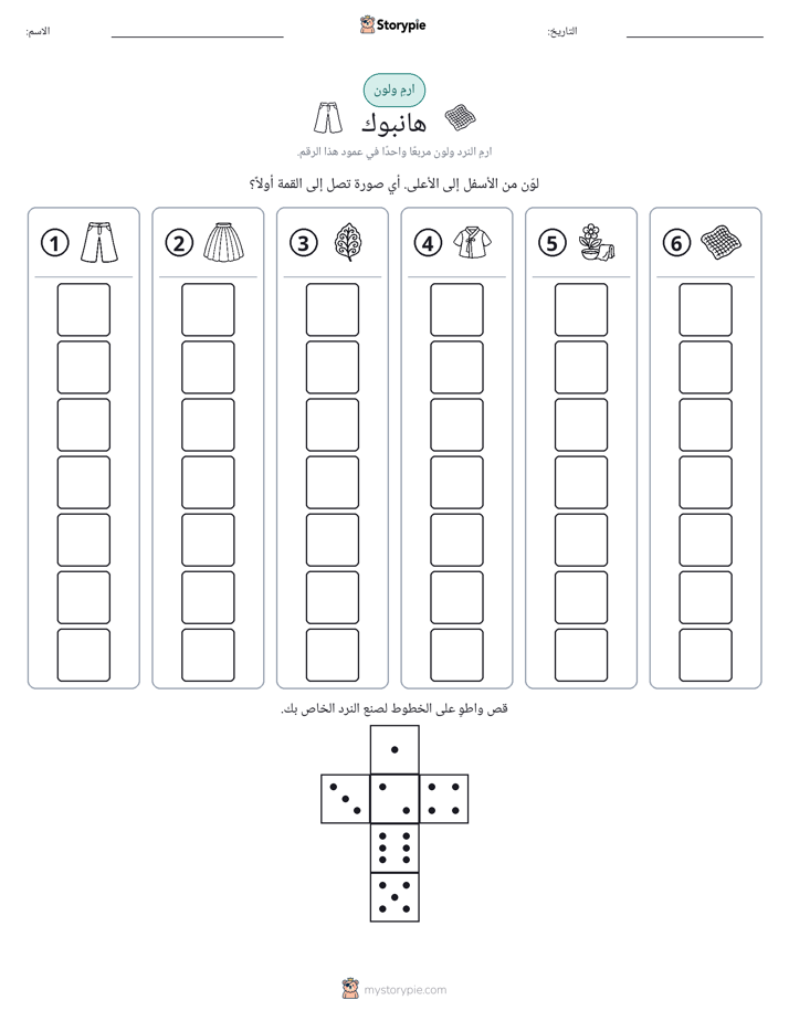 لف و لون