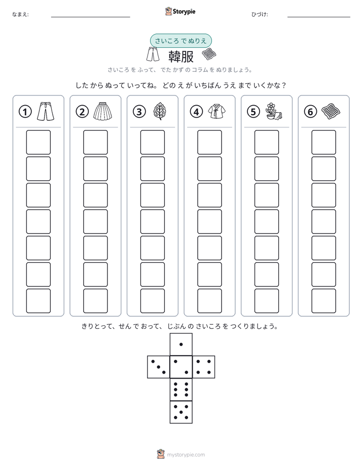 ロール＆カラー