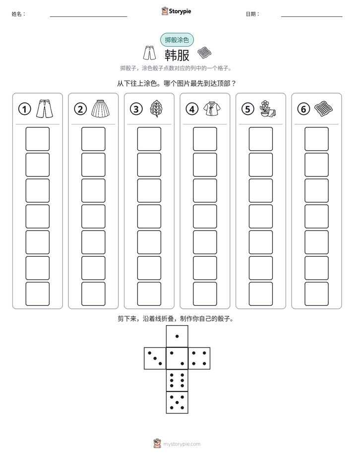 滚动与上色
