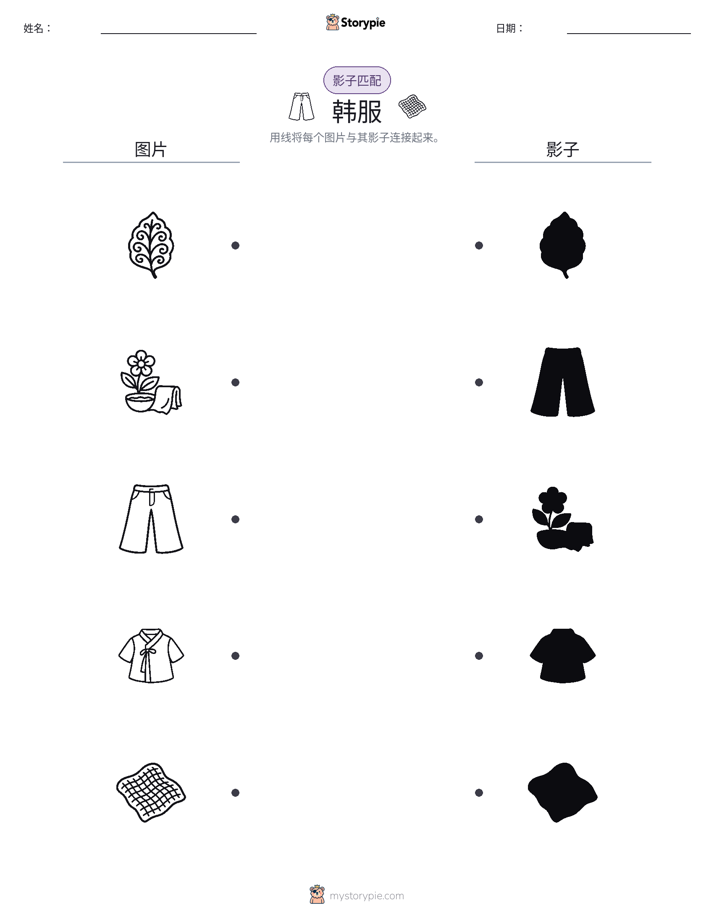 影子匹配