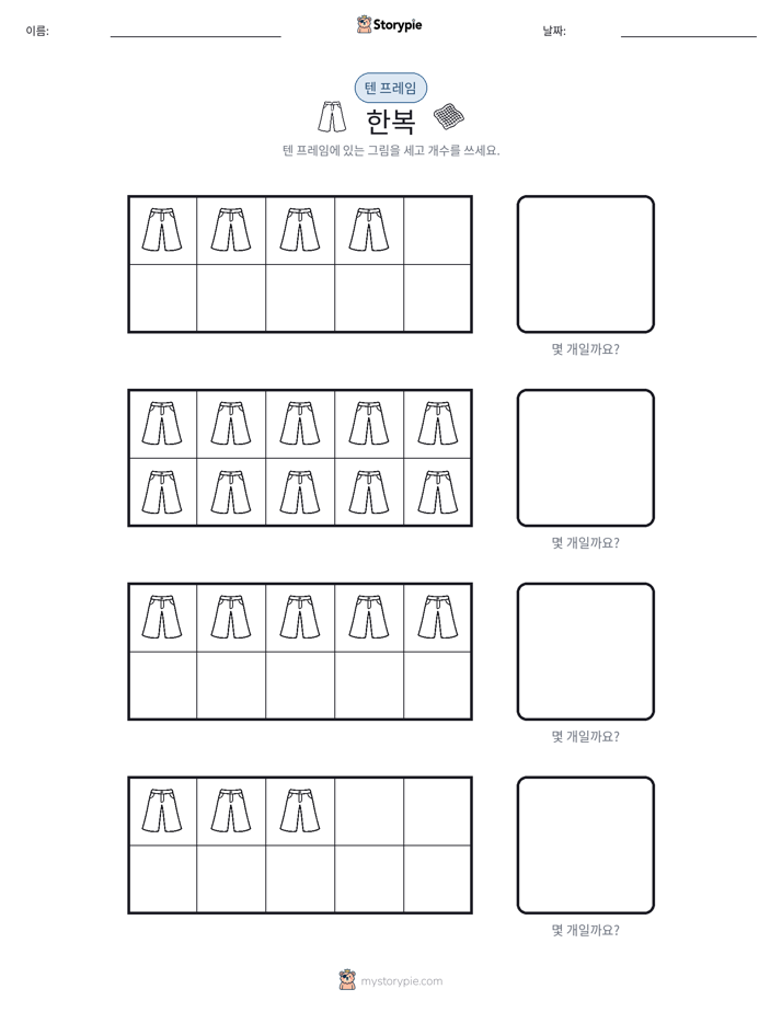 텐 프레임