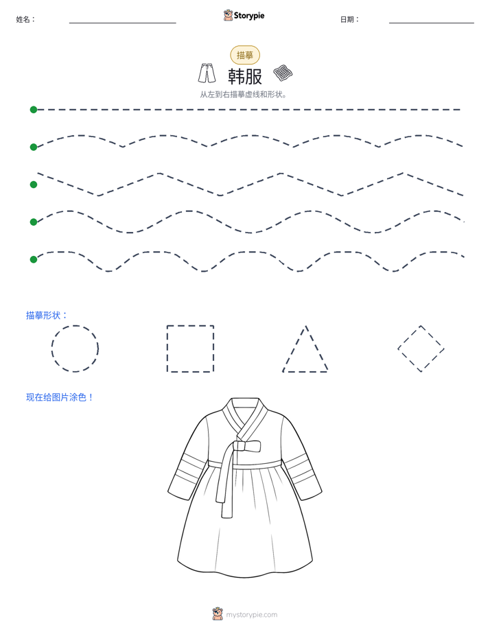 描摹