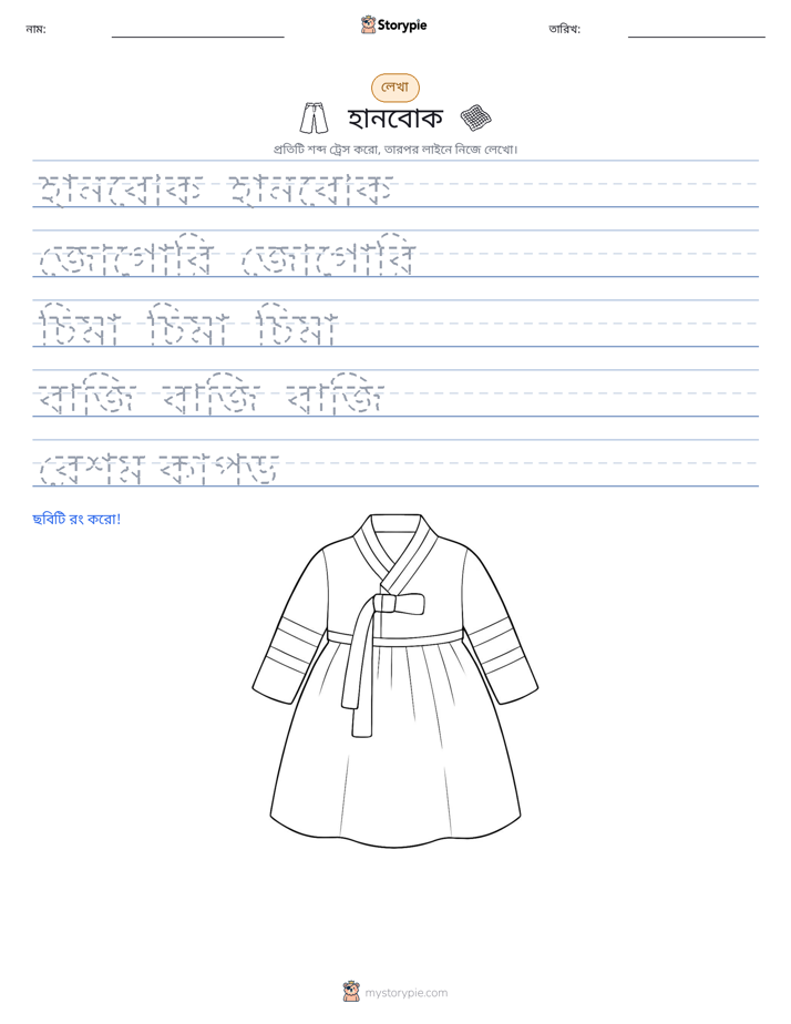 লেখার অনুশীলন