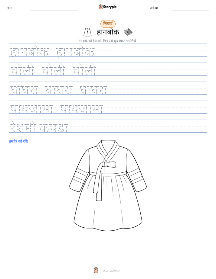 लेखन अभ्यास