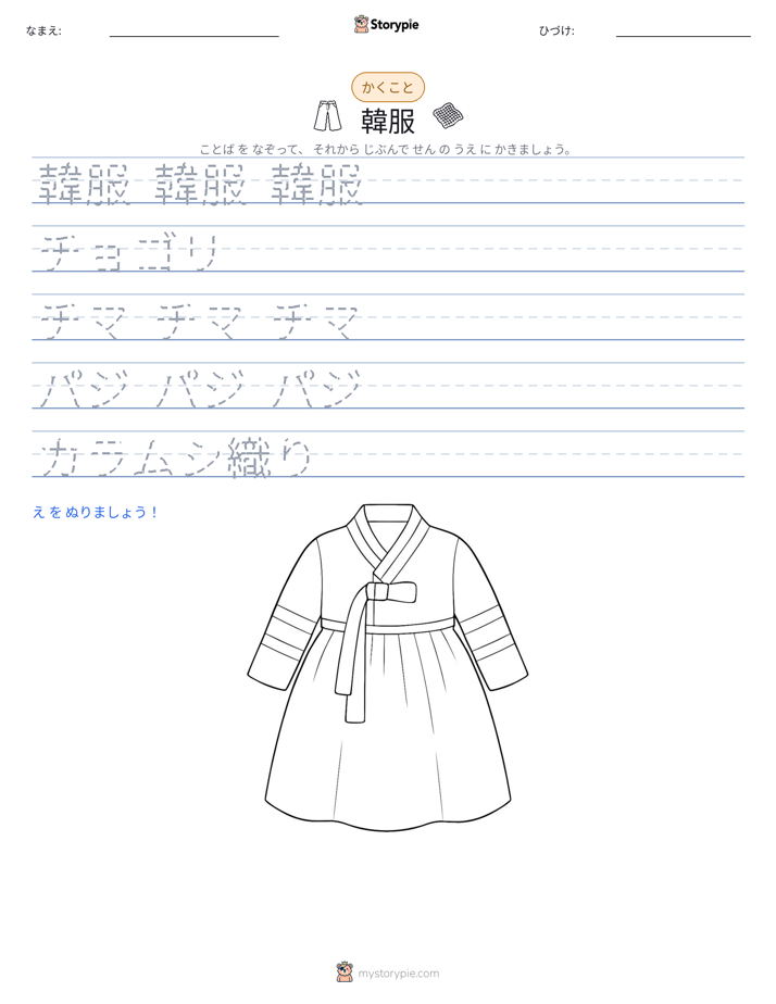 書き取り練習