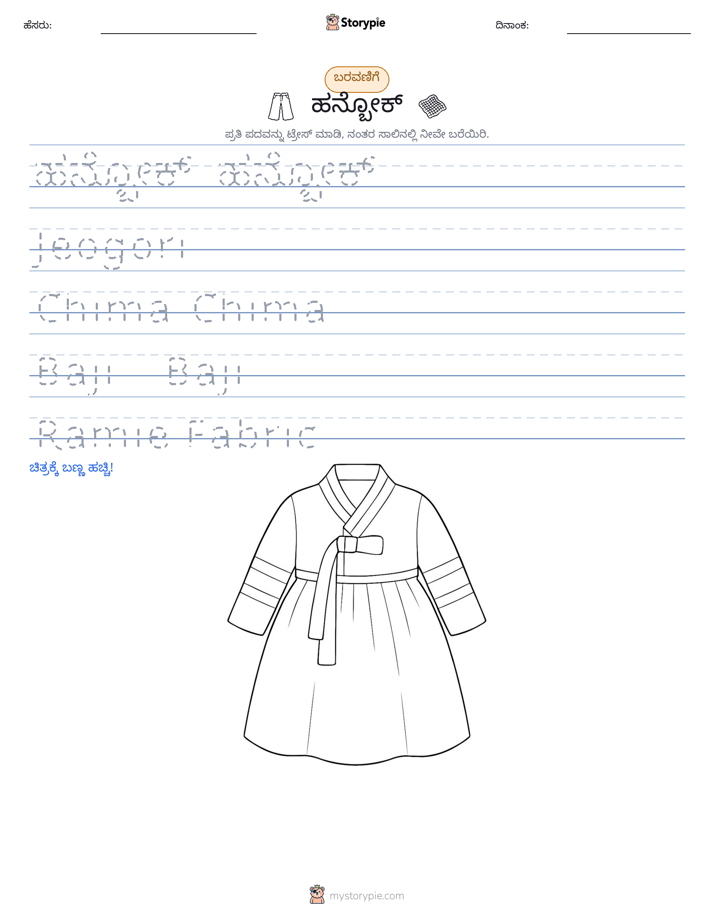 ಲೇಖನ ಅಭ್ಯಾಸ