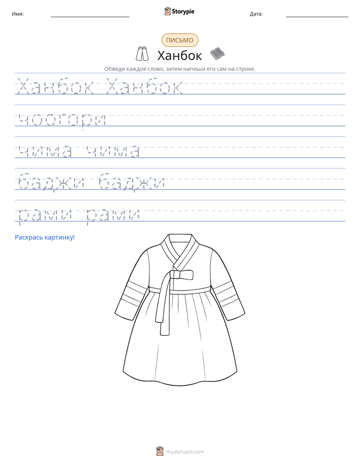 Практика письма